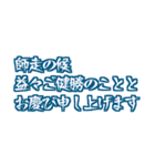 気軽に使える季節の挨拶（個別スタンプ：36）