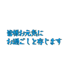 気軽に使える季節の挨拶（個別スタンプ：40）