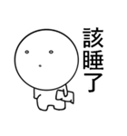Very white life（個別スタンプ：5）