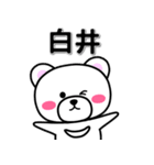 白井専用デカ文字（個別スタンプ：33）