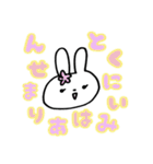 えぶりでい☆うさぎ（個別スタンプ：27）