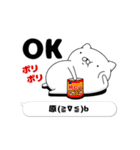 動く「原」お名前スタンプ特集（個別スタンプ：6）