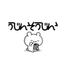 そうじんさん用！高速で動く名前スタンプ2（個別スタンプ：3）