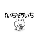 そういちさん用！高速で動く名前スタンプ2（個別スタンプ：3）