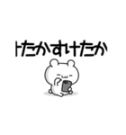 すけたかさん用！高速で動く名前スタンプ2（個別スタンプ：3）