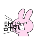 うさぎー【1】（個別スタンプ：7）