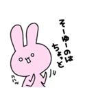 うさぎー【1】（個別スタンプ：18）