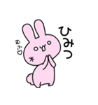 うさぎー【1】（個別スタンプ：20）