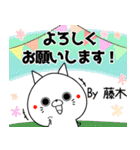 藤木の元気な敬語入り名前スタンプ(40個入)（個別スタンプ：17）