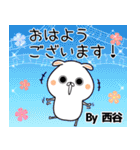 西谷の元気な敬語入り名前スタンプ(40個入)（個別スタンプ：1）