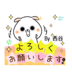 西谷の元気な敬語入り名前スタンプ(40個入)（個別スタンプ：7）