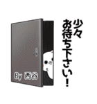 西谷の元気な敬語入り名前スタンプ(40個入)（個別スタンプ：10）