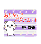 西谷の元気な敬語入り名前スタンプ(40個入)（個別スタンプ：31）