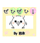 岩永の元気な敬語入り名前スタンプ(40個入)（個別スタンプ：17）