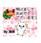 岩永の元気な敬語入り名前スタンプ(40個入)（個別スタンプ：39）