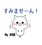 木田の元気な敬語入り名前スタンプ(40個入)（個別スタンプ：13）