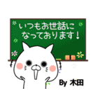 木田の元気な敬語入り名前スタンプ(40個入)（個別スタンプ：19）