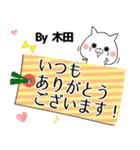 木田の元気な敬語入り名前スタンプ(40個入)（個別スタンプ：20）