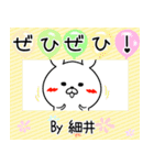 細井の元気な敬語入り名前スタンプ(40個入)（個別スタンプ：17）