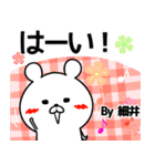 細井の元気な敬語入り名前スタンプ(40個入)（個別スタンプ：25）