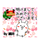 細井の元気な敬語入り名前スタンプ(40個入)（個別スタンプ：39）