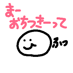 [LINEスタンプ] お餅のもちもちくん② 毒舌編