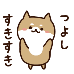 [LINEスタンプ] つよしに送るスタンプ【うごく】の画像（メイン）