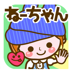 [LINEスタンプ] 【ねーちゃん専用❤基本】コメント付！40個