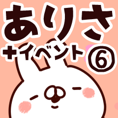 [LINEスタンプ] 【ありさ】専用6の画像（メイン）