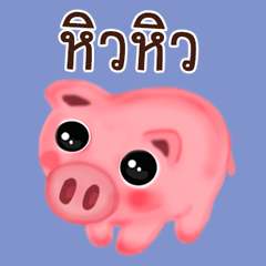 baby pig sticker