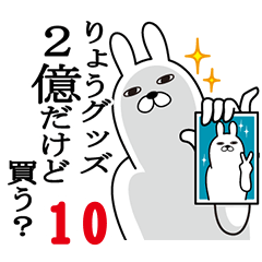 [LINEスタンプ] りょうが使う面白名前スタンプ10