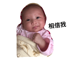 [LINEスタンプ] Baby all day