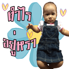 [LINEスタンプ] Baby Eclair