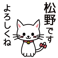 [LINEスタンプ] 松野さんと松野さんの友達用