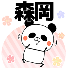 [LINEスタンプ] 森岡の元気な敬語入り名前スタンプ(40個入)の画像（メイン）