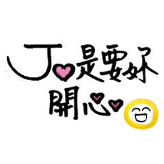 [LINEスタンプ] JO's Daily Talk