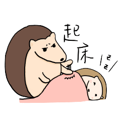 [LINEスタンプ] Little my Hedgehog 2