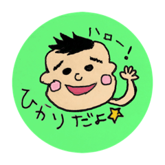 [LINEスタンプ] ひかりと仲間達