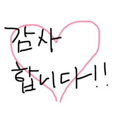 [LINEスタンプ] 韓国語ご挨拶