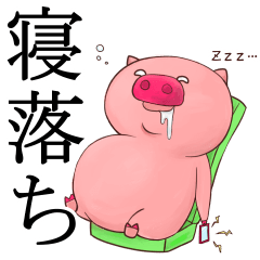 [LINEスタンプ] ぶたちゃん日常会話