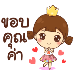 [LINEスタンプ] Estar Girl