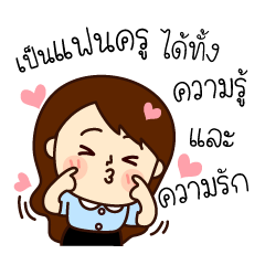 [LINEスタンプ] Can I be your teacher？