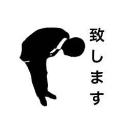 [LINEスタンプ] [ビジネス]丸ガリ男 1