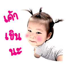 [LINEスタンプ] Baby Ploy kaの画像（メイン）