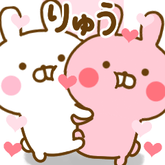 [LINEスタンプ] 好きすぎる❤りゅう❤に送るスタンプ