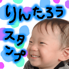 [LINEスタンプ] りんたろう スタンプ