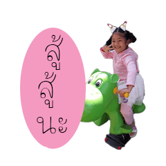 [LINEスタンプ] Nong Piccha