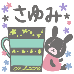 [LINEスタンプ] さゆみサンのほのぼのスタンプ