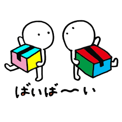 [LINEスタンプ] 引っ越しスタンプ