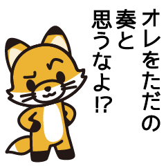 [LINEスタンプ] 奏さんと奏さんの友達専用の画像（メイン）